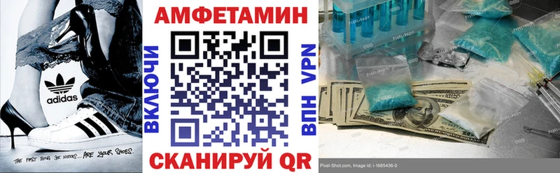 АМФ VHQ  MEGA маркетплейс  Еманжелинск 