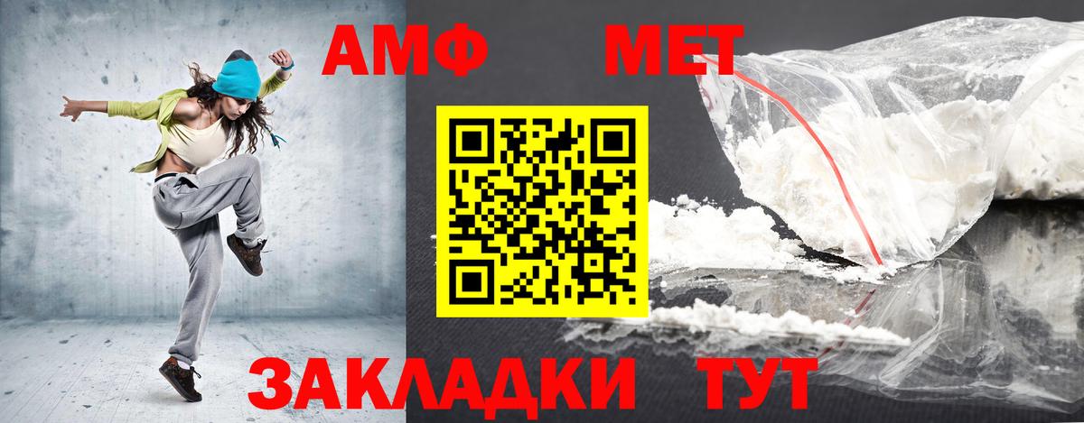 Амфетамин Premium Еманжелинск