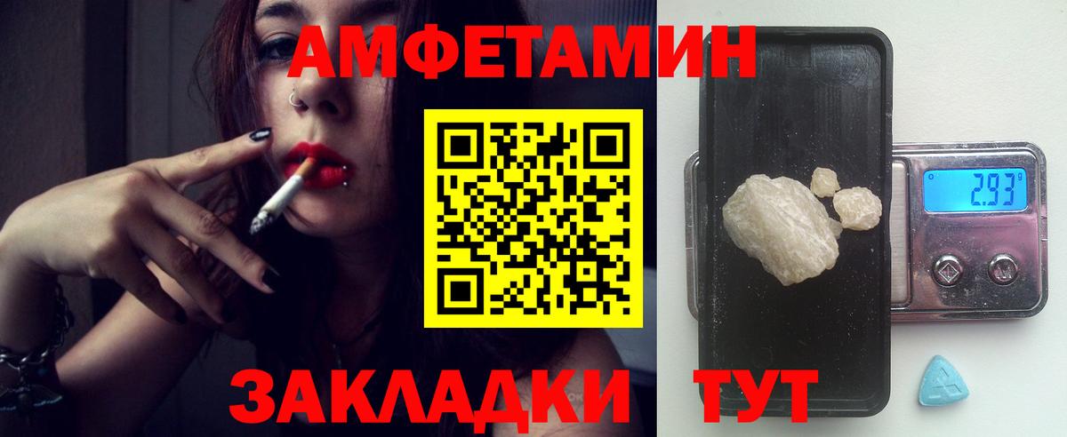 Еманжелинск  АМФЕТАМИН  Вход с VPN  АМФЕТАМИН Розовый 