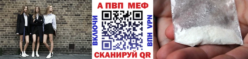 A-PVP мука  Еманжелинск 