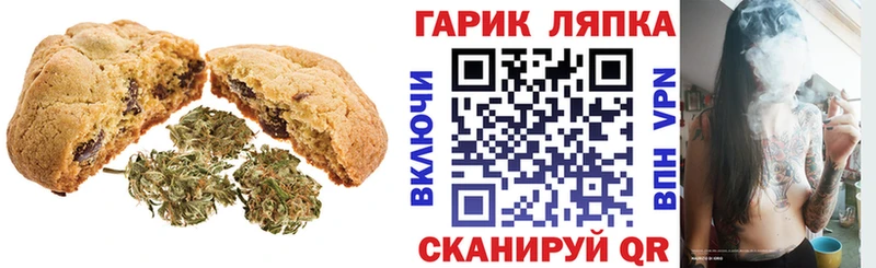 omg как войти  Еманжелинск  Печенье с ТГК конопля 