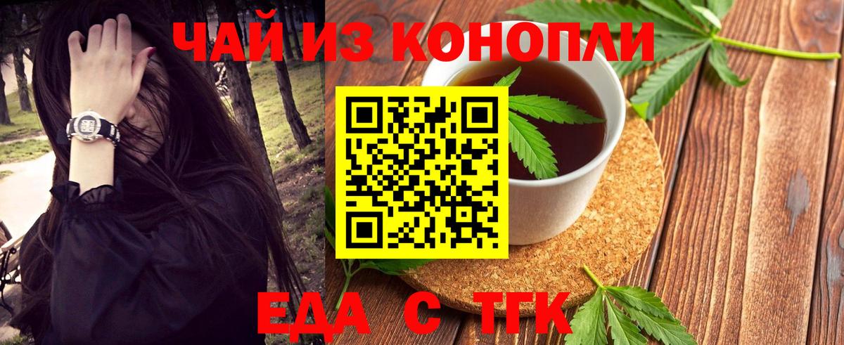 Печенье с ТГК конопля  Еманжелинск 