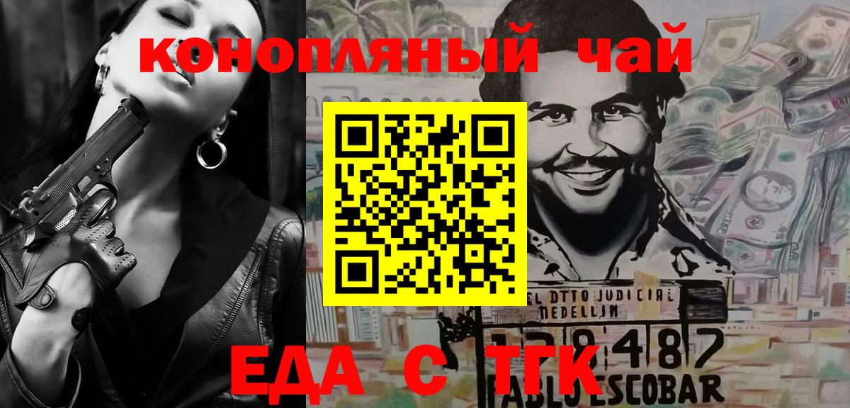 NBOMe  Вход с VPN  Каннабис  Мефедрон   КОКАИН  Бошки Шишки  Еманжелинск  ГАШ 
