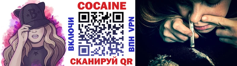 Cocaine 97%  купить  цена  Еманжелинск 