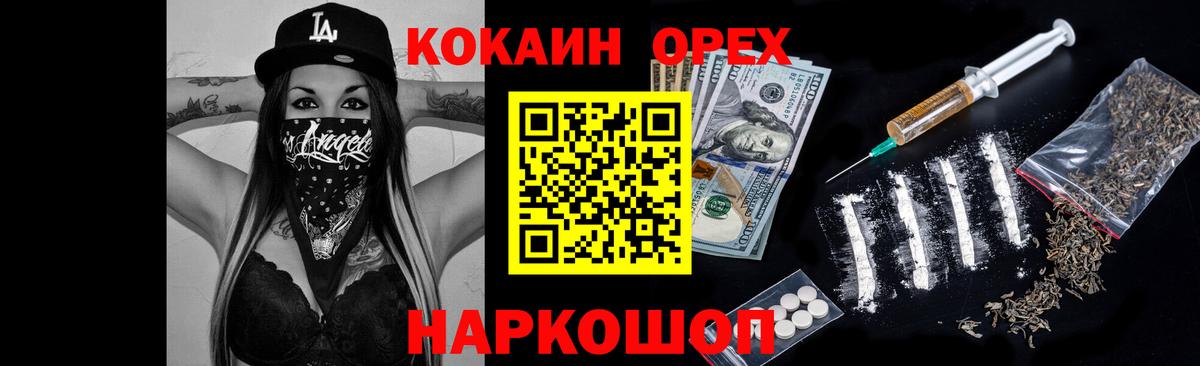 как найти   Еманжелинск  Cocaine Колумбийский  Cocaine Fish Scale 