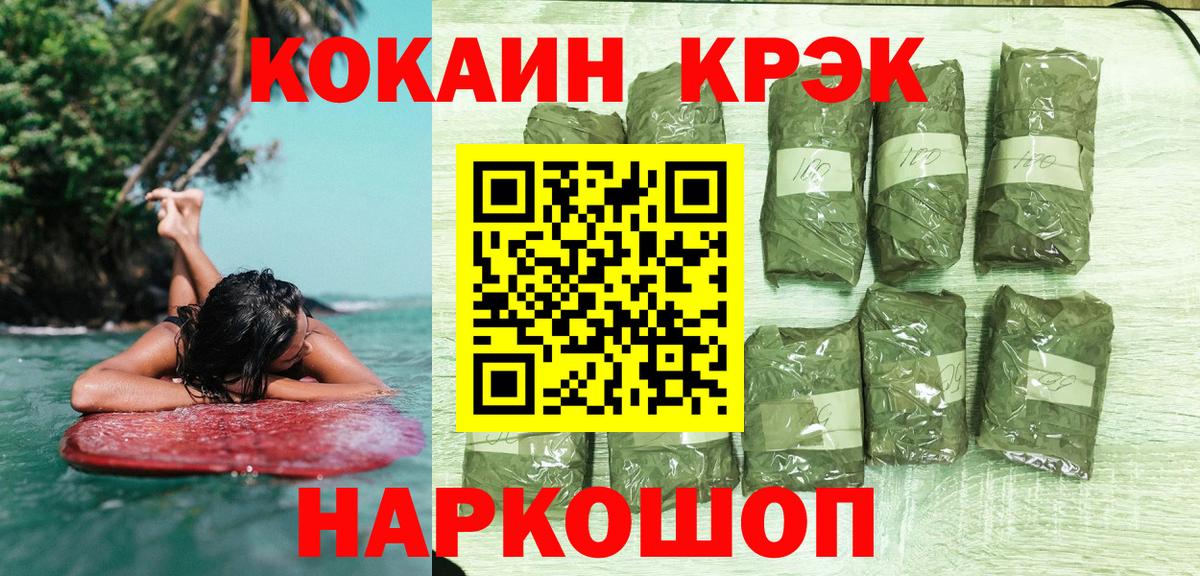 Cocaine Fish Scale  Вход с VPN  КОКАИН  Еманжелинск  Кокаин FishScale 