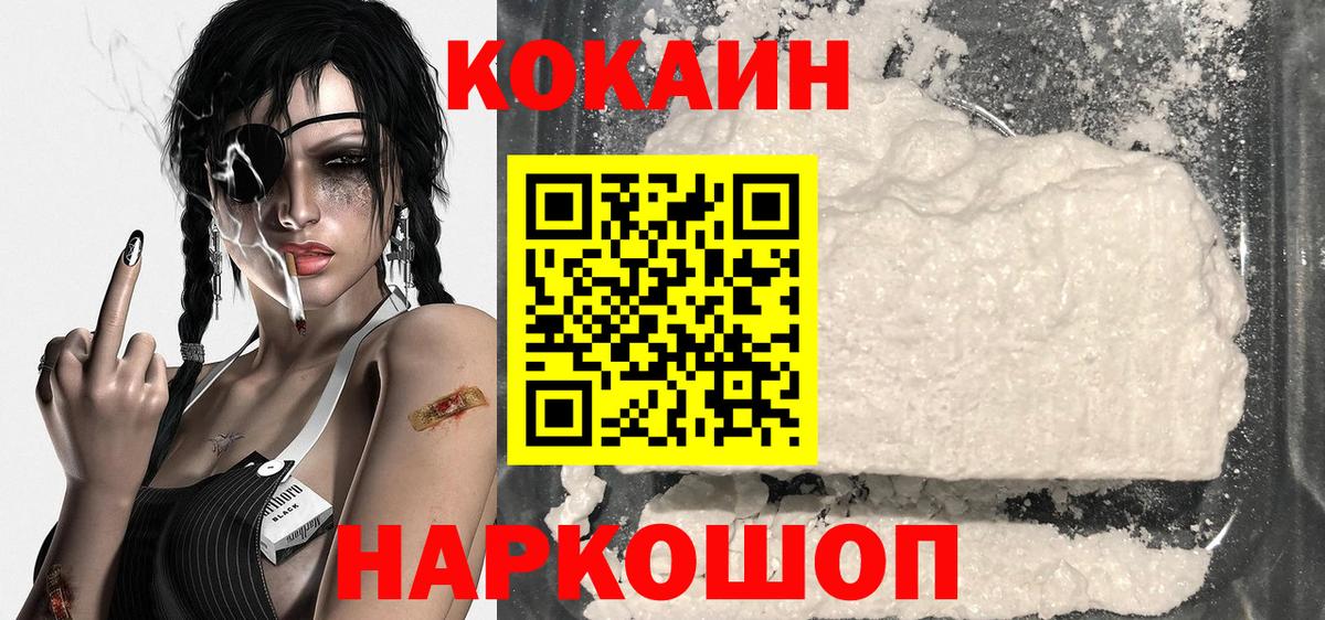 Кокаин Fish Scale Еманжелинск