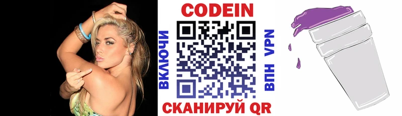 наркотики  Еманжелинск  Кодеиновый сироп Lean напиток Lean (лин) 