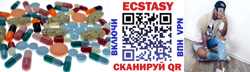 сколько стоит  Еманжелинск  ЭКСТАЗИ круглые 