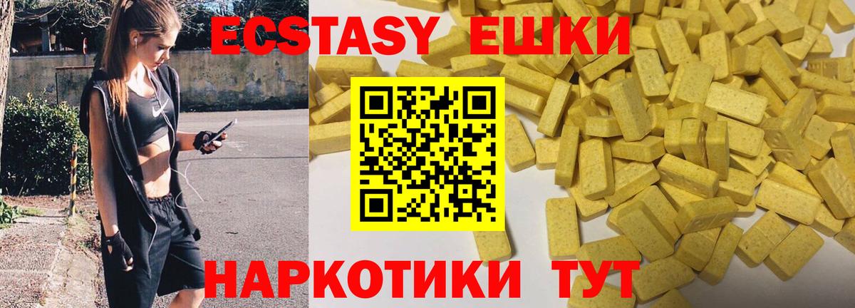 ЭКСТАЗИ 300 mg Еманжелинск
