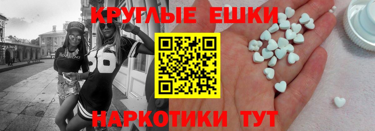 ЭКСТАЗИ 300 mg  Ecstasy mix  Еманжелинск  Экстази  Вход с VPN 