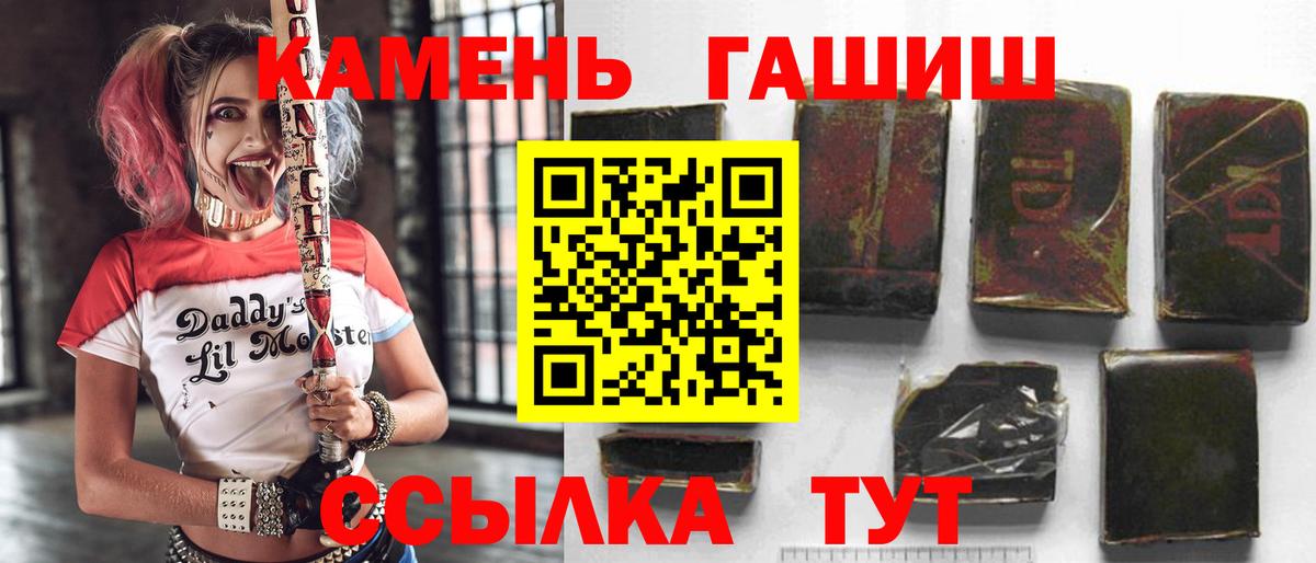 Еманжелинск  ГАШ гарик  ГАШИШ  ГАШ хэш  Вход с VPN 