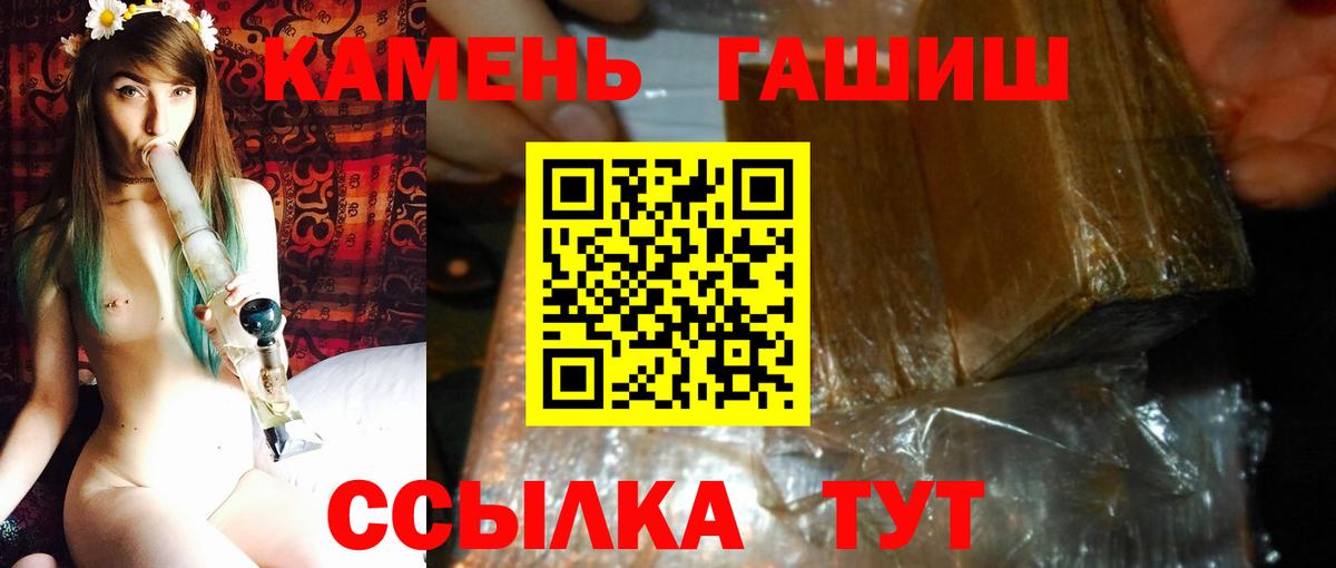 ГАШИШ 40% ТГК  Еманжелинск  ГАШ  ГАШИШ убойный 