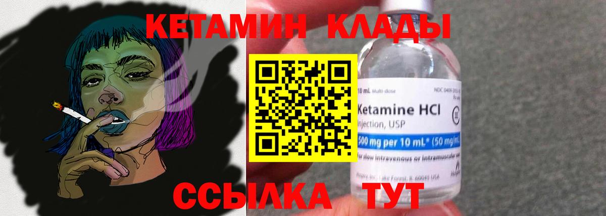 КЕТАМИН ketamine  мега как войти  Еманжелинск  Вход с VPN 