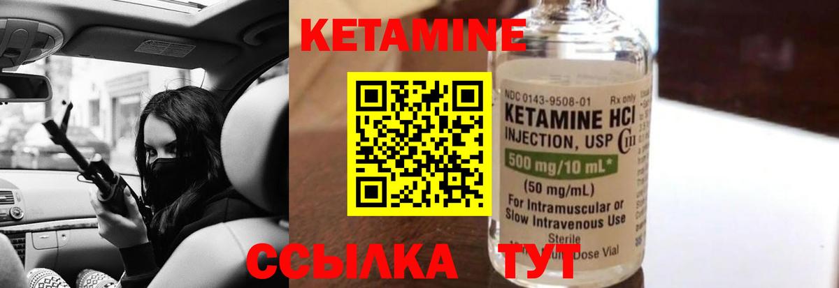 КЕТАМИН VHQ  Кетамин ketamine  Еманжелинск 