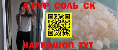 спайс Волжский