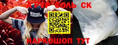 соль курить ск Волжск