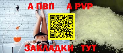 спайс Волжский