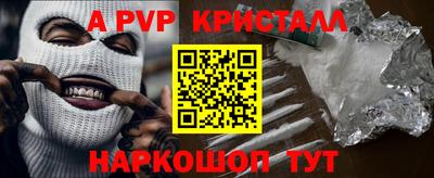 мяу мяу кристалл Беслан