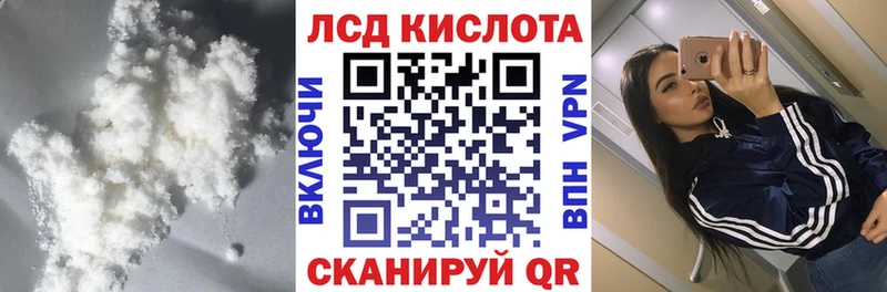 купить закладку  Еманжелинск  hydra зеркало  Лсд 25 экстази кислота 