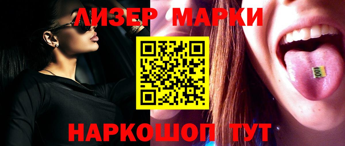 ЛСД экстази  Еманжелинск  ЛСД экстази кислота  LSD-25 экстази ecstasy 