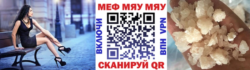 МЯУ-МЯУ мука цена Еманжелинск