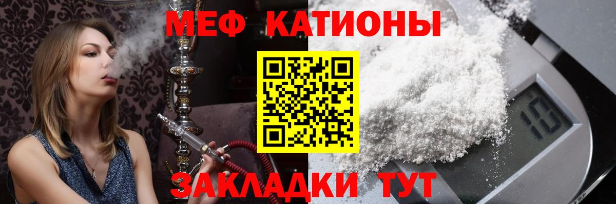 МЕФ mephedrone  Вход с VPN  hydra   Мефедрон  Еманжелинск  Меф VHQ 