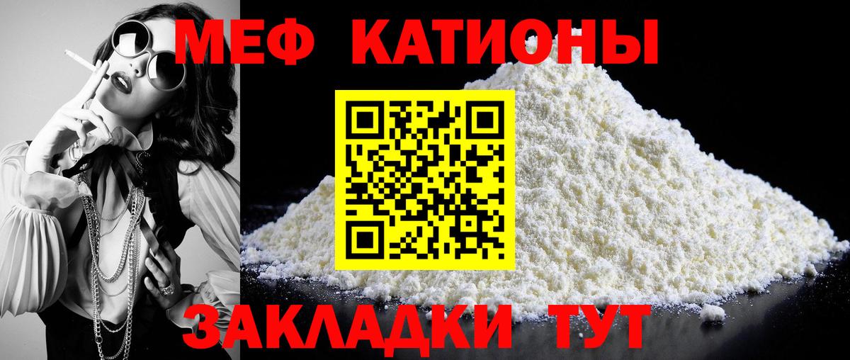 МЕФ  Еманжелинск
