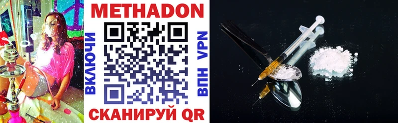 купить наркоту Еманжелинск Метадон VHQ