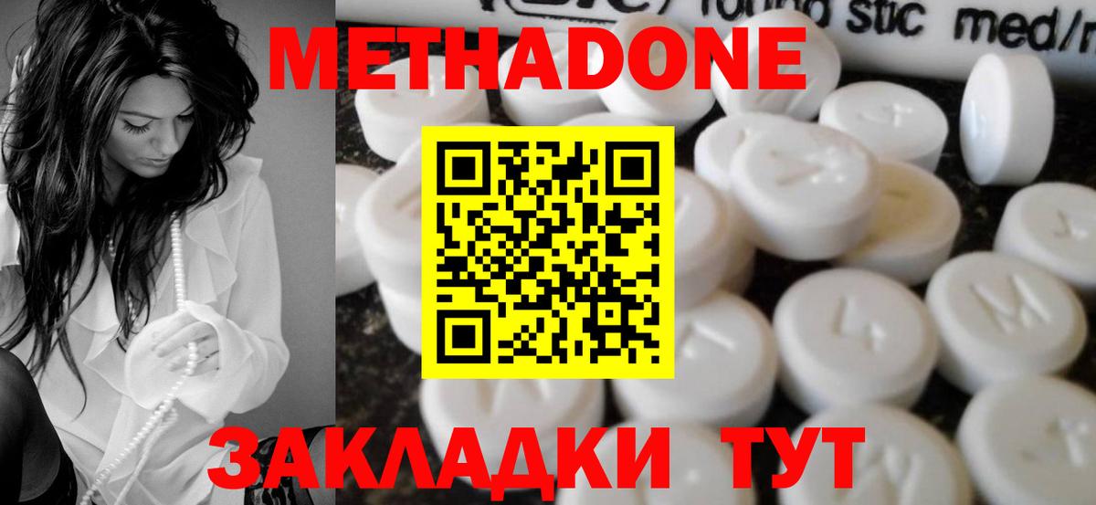 Метадон VHQ  МЕТАДОН мёд  Вход с VPN  Еманжелинск 