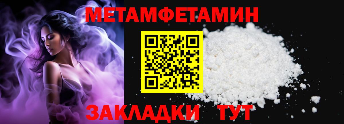 Метамфетамин мет Еманжелинск