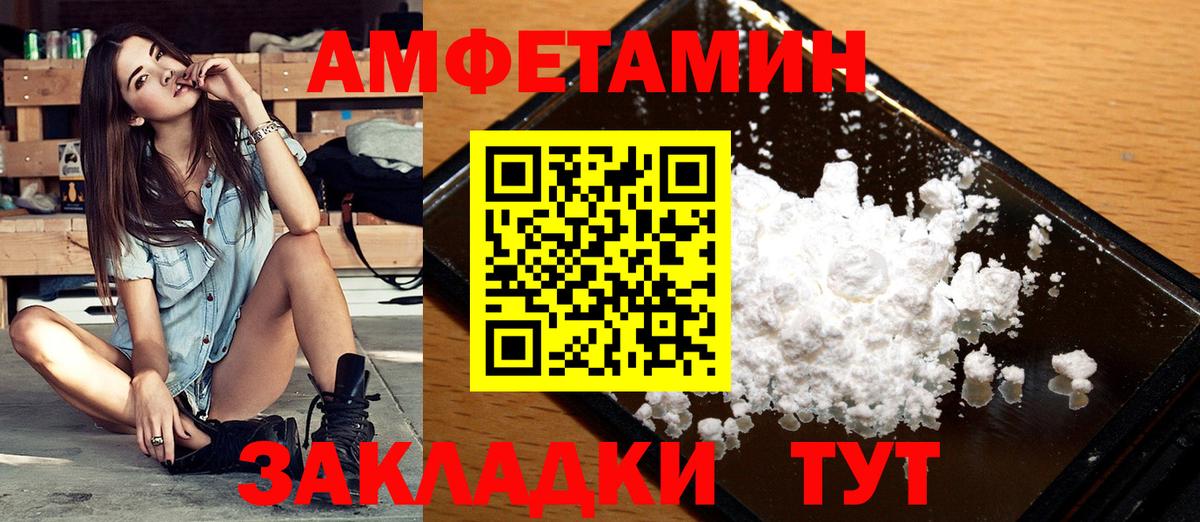 Метамфетамин  МЕТАМФЕТАМИН винт  МЕТАМФЕТАМИН винт  Вход с VPN  Еманжелинск 