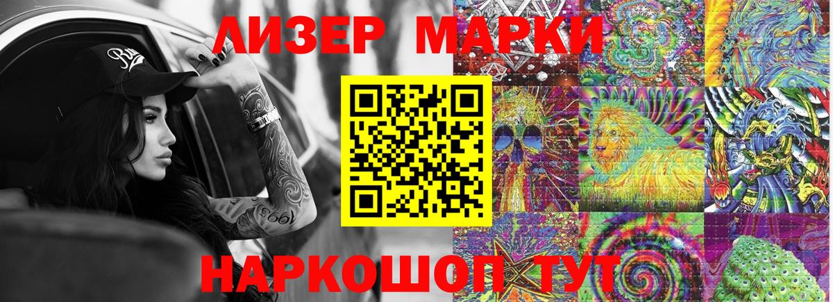 Марки NBOMe 1,8мг Еманжелинск