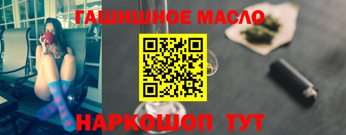 ТГК вейп  Дистиллят ТГК вейп  Вход с VPN  Еманжелинск 