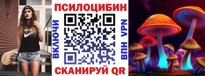 Псилоцибиновые грибы Magic Shrooms Еманжелинск