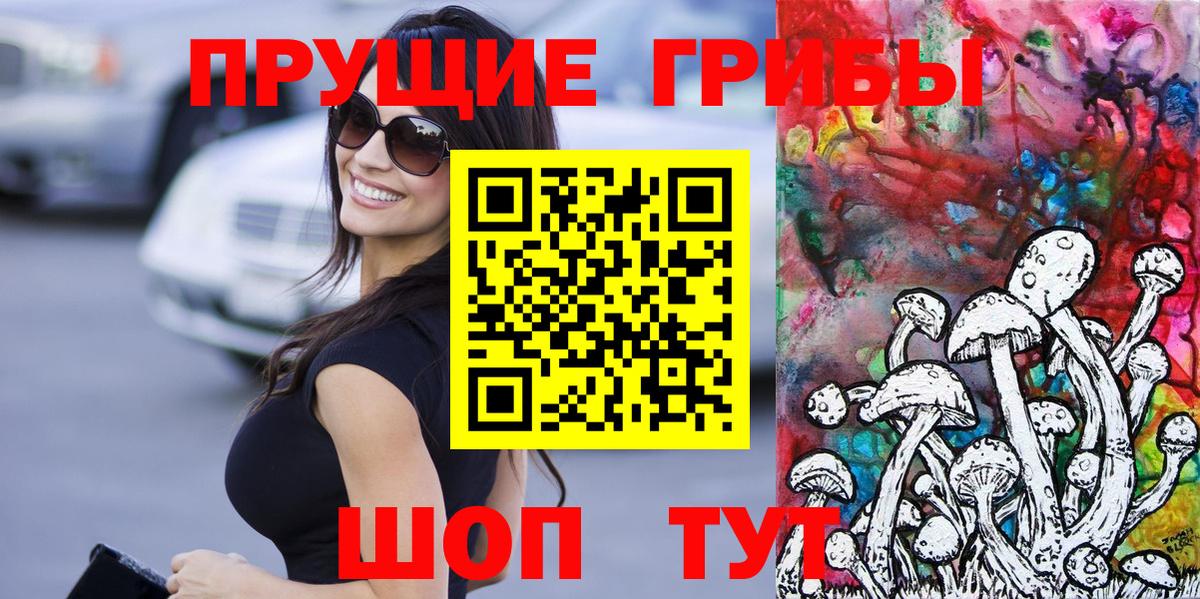 Галлюциногенные грибы Magic Shrooms Еманжелинск