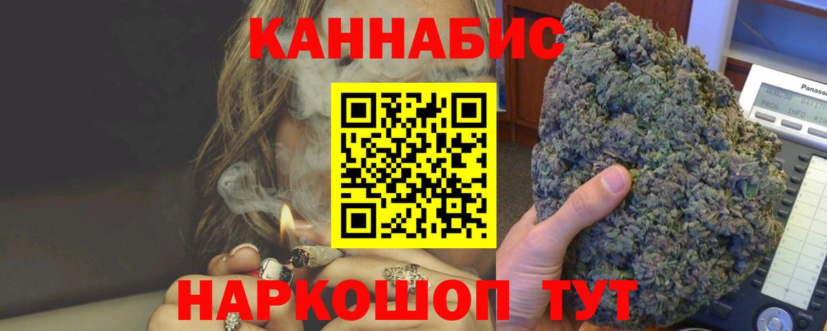 Марихуана марихуана  Вход с VPN  МАРИХУАНА индика  Еманжелинск 