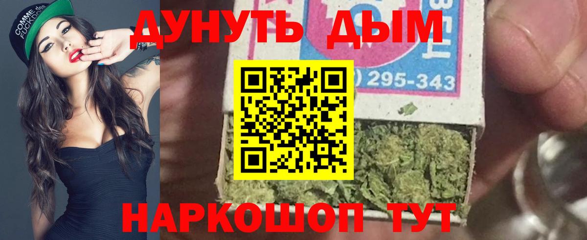 Канабис THC 21%  Конопля тримм  Еманжелинск 