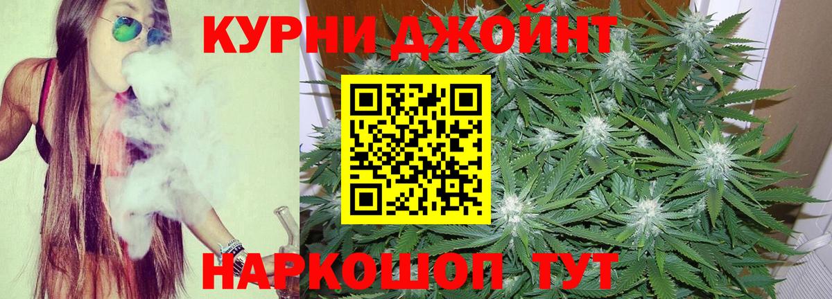 МАРИХУАНА семена Еманжелинск